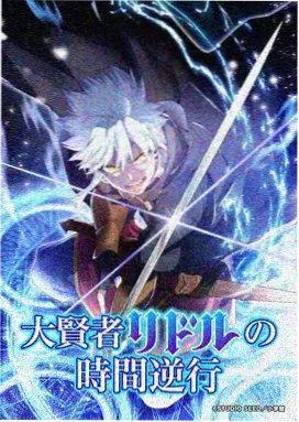 52k漫画《赤色回响》封面